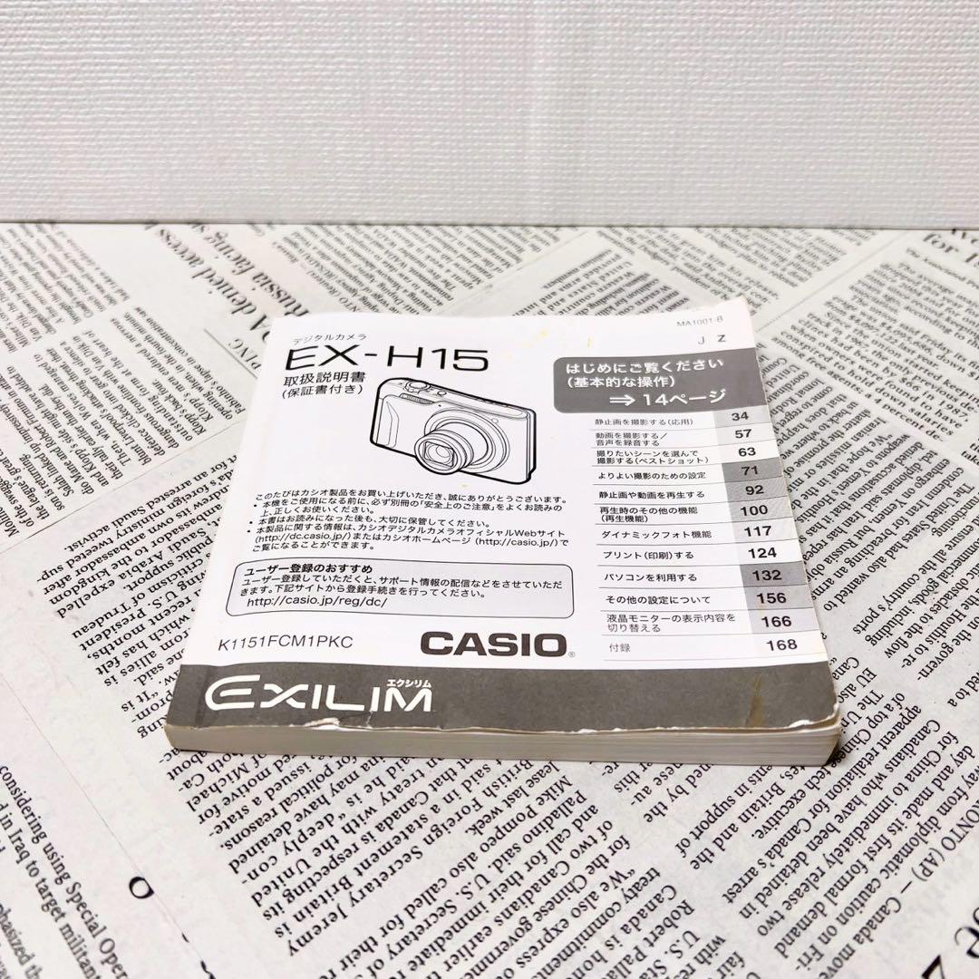 カシオ デジタルカメラ EXILIM（EX-H15）1410万画素