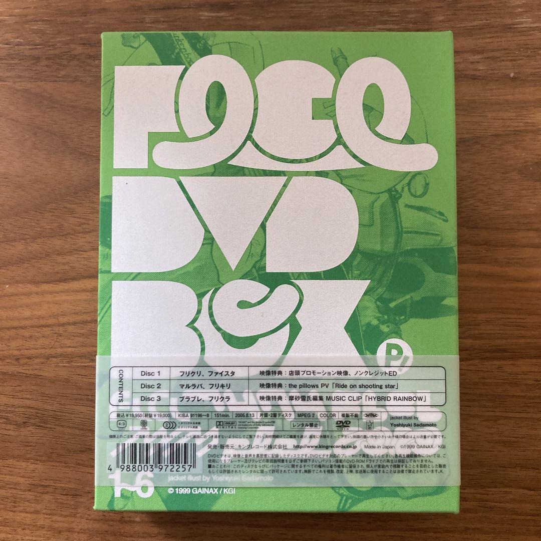 フリクリ DVD-BOX〈期間限定生産・3枚組〉