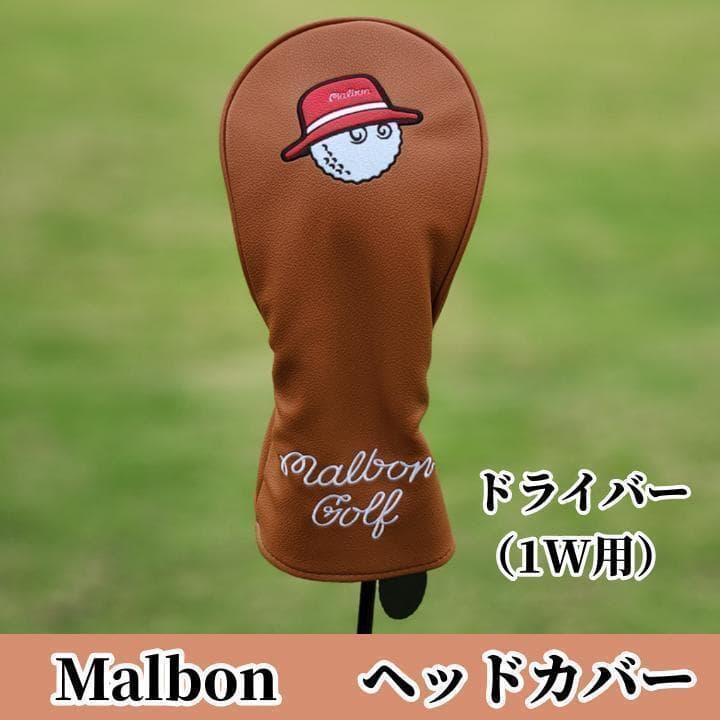 マルボン ゴルフ ヘッドカバー ドライバー 1W用カバー Malbon 黄色nb 新品マルボン ゴルフ ヘッドカバー ドライバー 1W用 ゴルフカバー クリーム