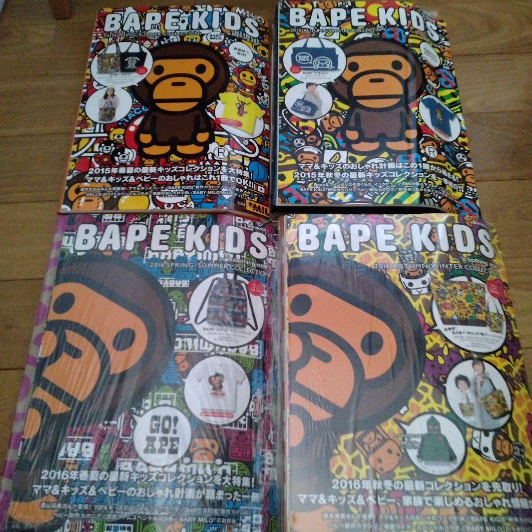 宝島社 BAPEKIDS