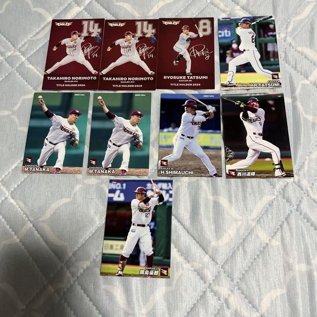 プロ野球チップスカード 楽天ゴールデンイーグルス - メルカリ