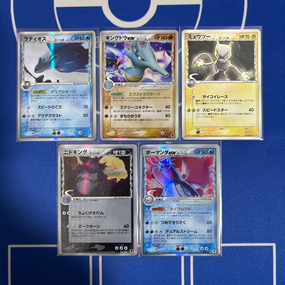 ポケモンカードゲーム デルタ種 美品 まとめ売り