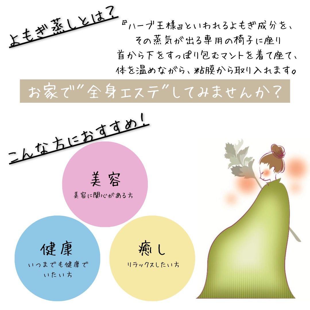 【新品】よもぎ蒸し6点セット　国産ヒノキ椅子　檜　袖ありフードありマント　管理a