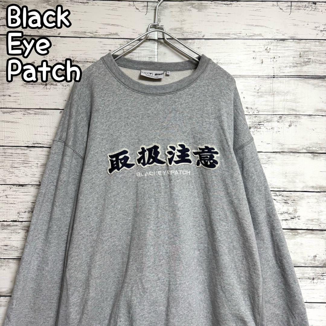 大人気 ブラック アイ パッチ 取扱注意 スウェット グレー XLサイズ 大人気 ブラック アイ パッチ 取扱注意 スウェット グレー XLサイズ