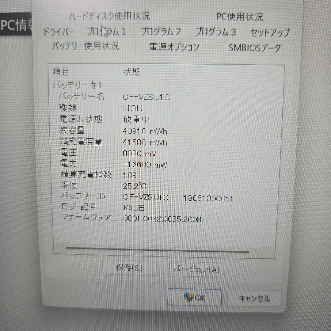 レッツノート CF-SV7