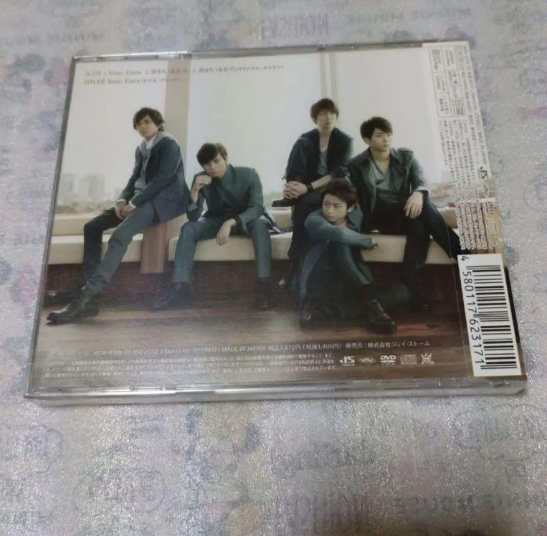 未開封】 嵐 Your Eyes 初回限定盤・通常盤 セット - メルカリ