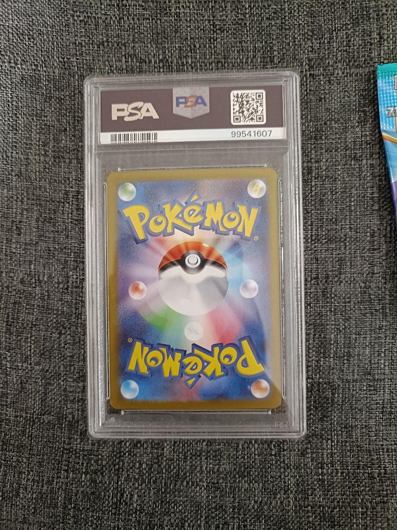 ミロカロスex sar psa10 ポケモンカード