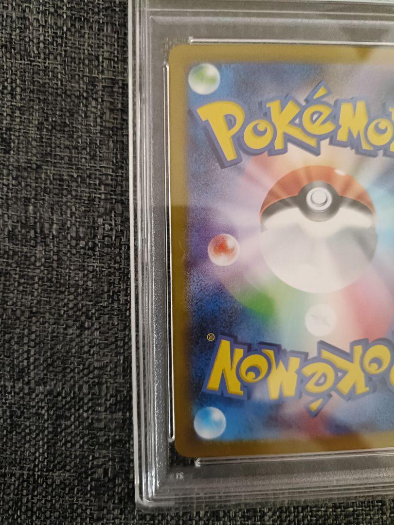 ミロカロスex sar psa10 ポケモンカード