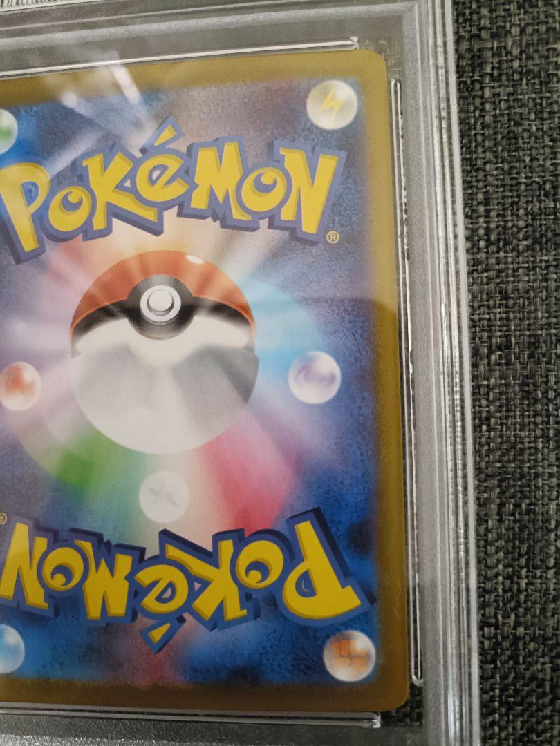 ミロカロスex sar psa10 ポケモンカード