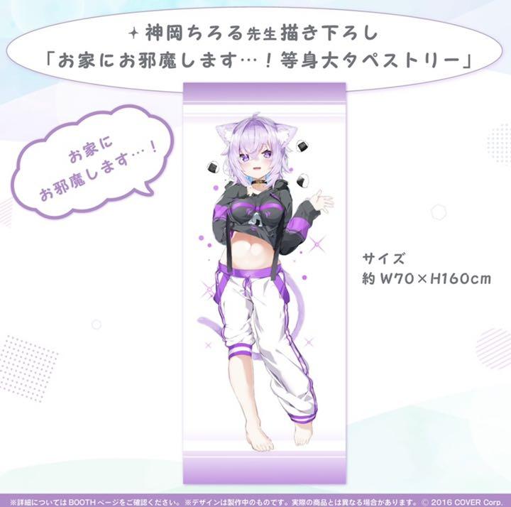 ホロライブ 誕生日記念2021 タペストリー&マグカップセット dMNjE-m40191420959 猫又おかゆ 正規店仕入