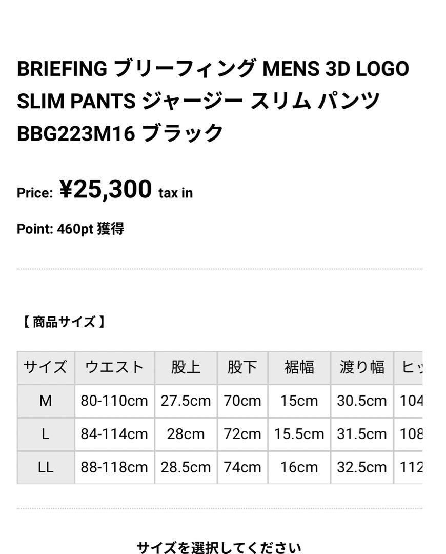 MEN'S 3D LOGO SLIM PANTS（メンズ3Dロゴスリムパンツ（ロング