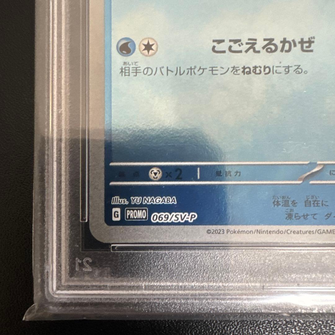 PSA鑑定品 ポケカ グレイシア YU NAGABA コラボ プロモ PSA9