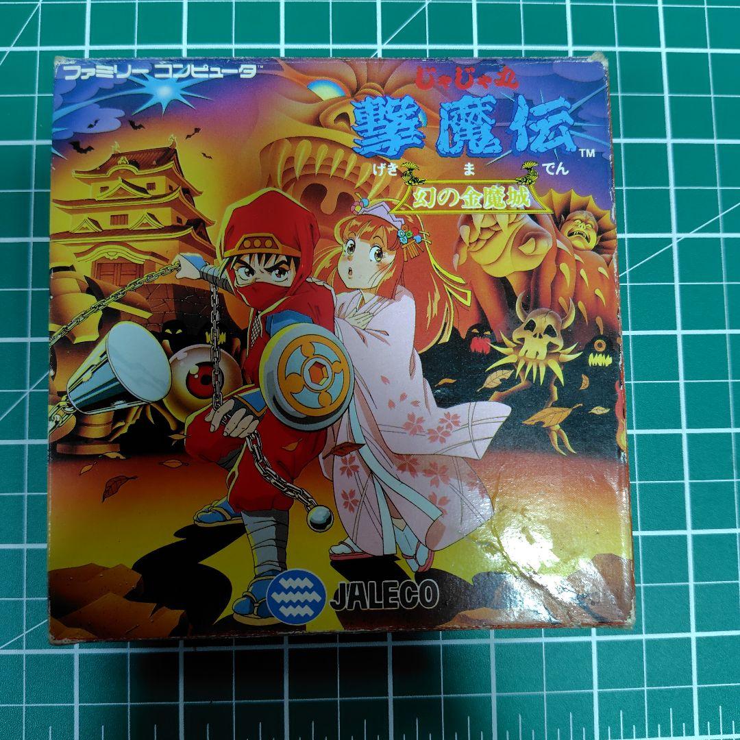 じゃじゃ丸撃魔伝