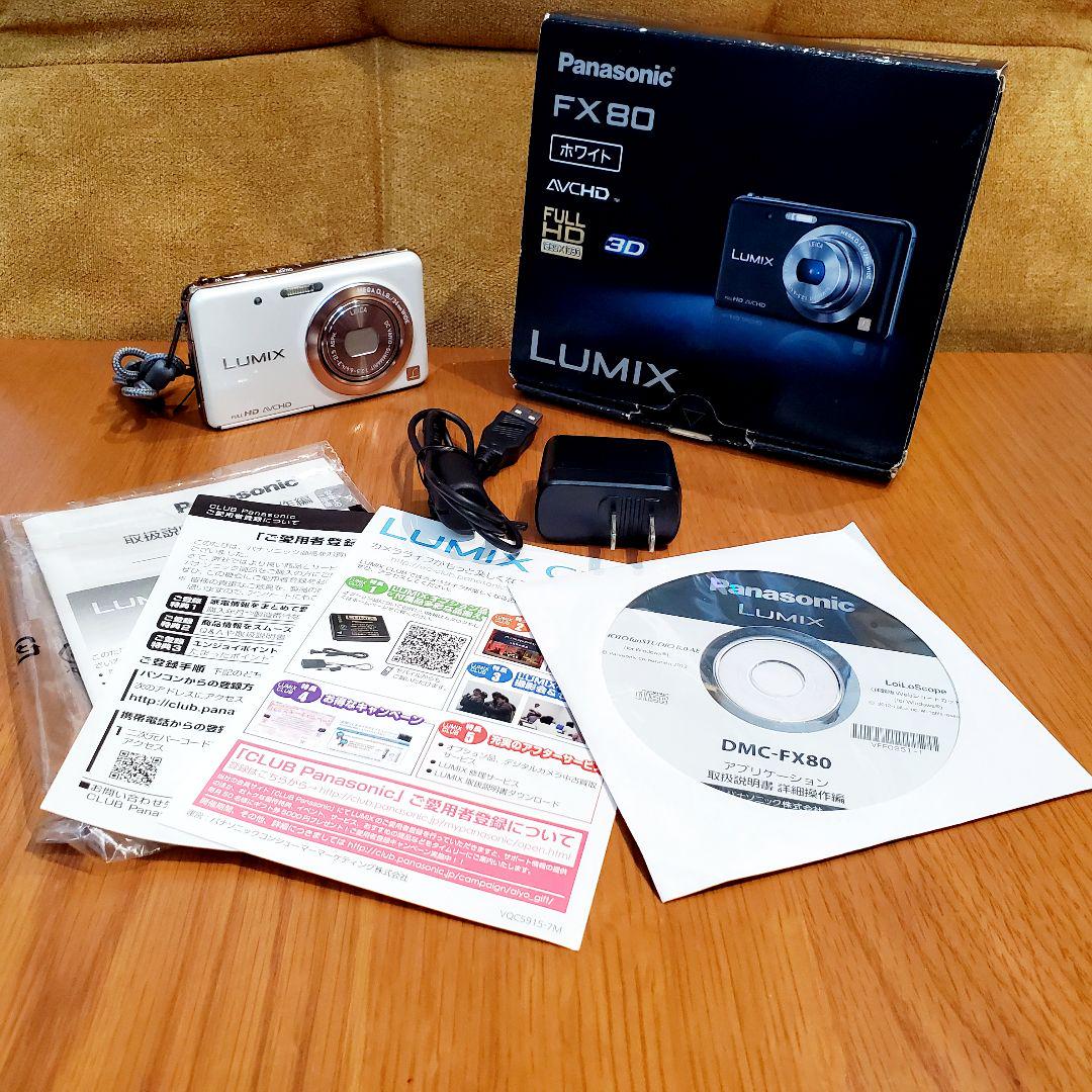 LUMIX DMC-FX80 デジカメ ホワイト コンデジ オールドコンデジ