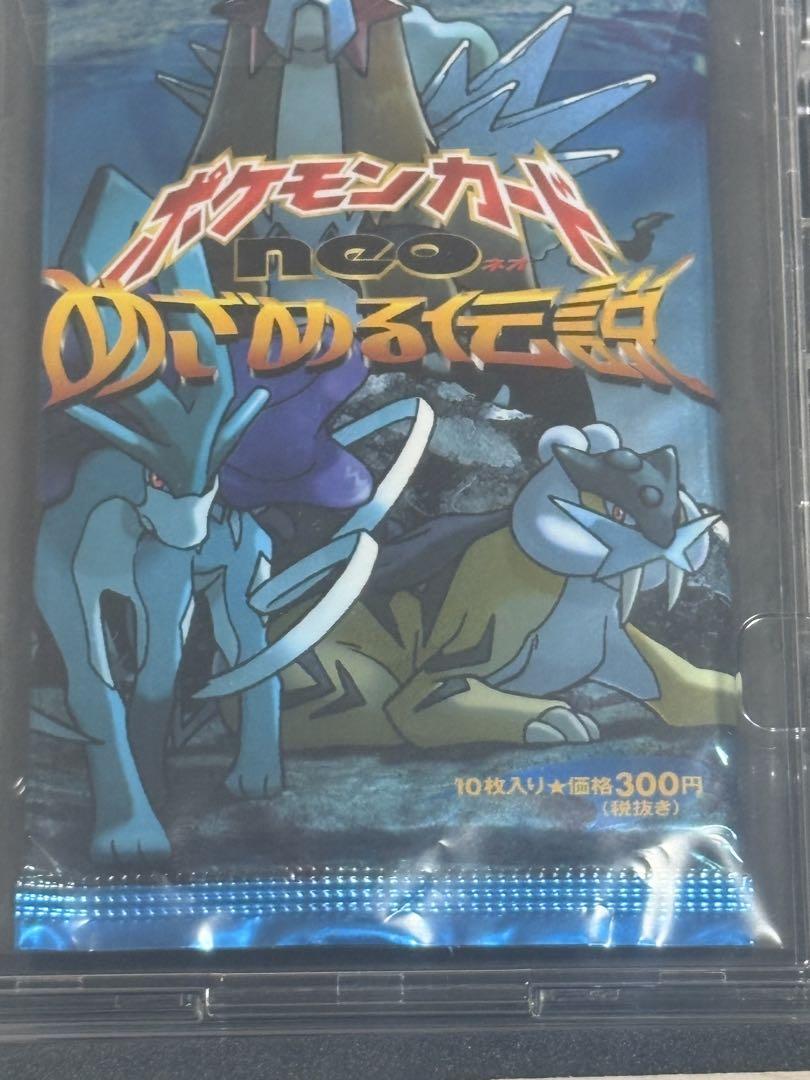 【激レア】未開封パック　ポケモンカード neo 目覚める伝説