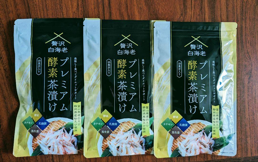 プレミアム酵素茶漬け 10食分　3パック Amazon.co.jp: 【公式】 プレミアム酵素茶漬け ダイエット