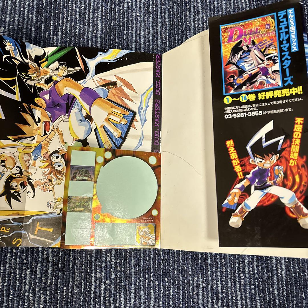デュエル・マスターズ まとめ売り - メルカリ