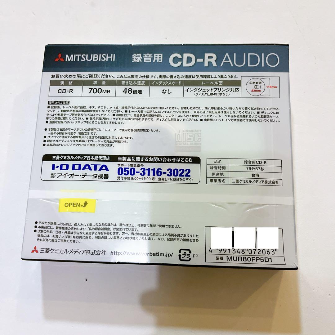 録音用CD-R 700MB