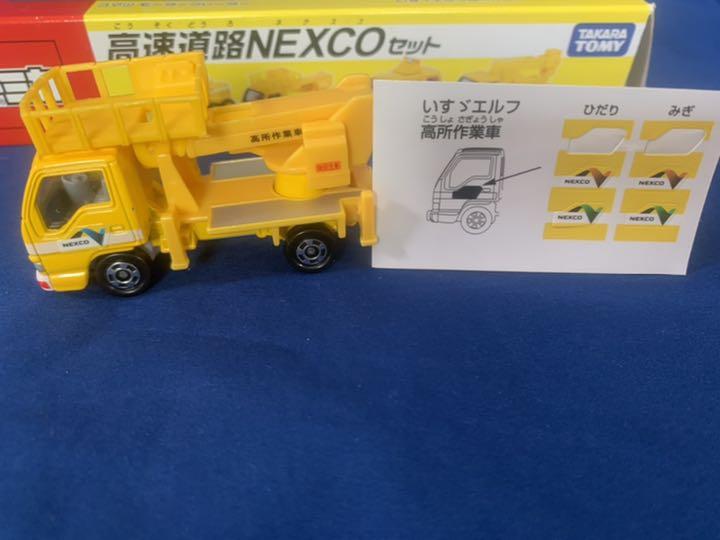 高速道路NEXCOセット(4台セット) (トミカ) - ホビーサーチ ミニカー