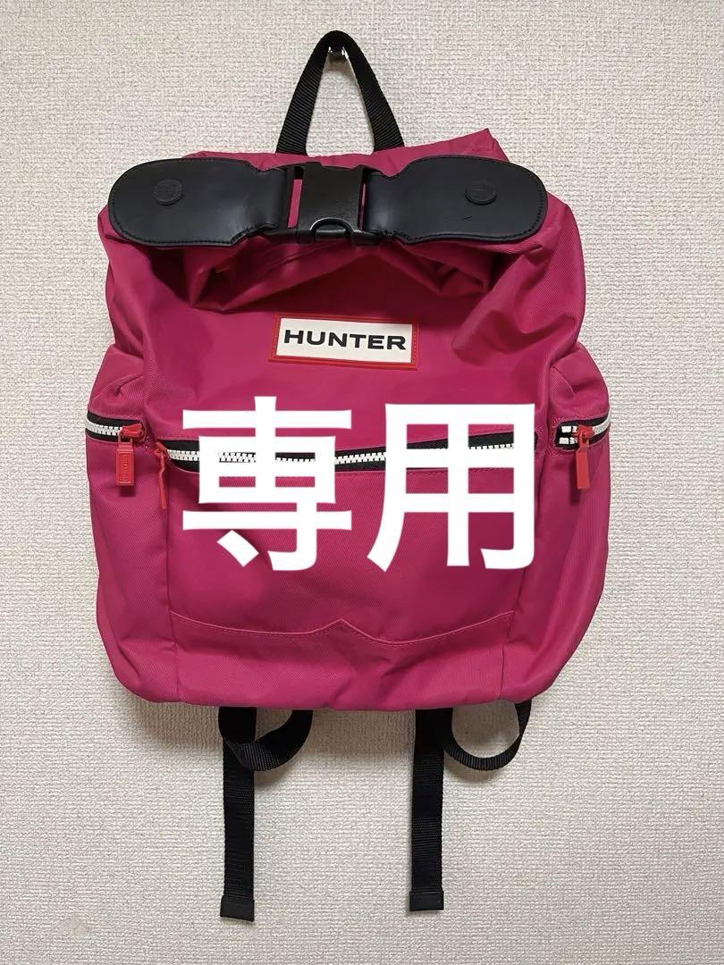 【美品】　HUNTER ピンク リュック・バックパック