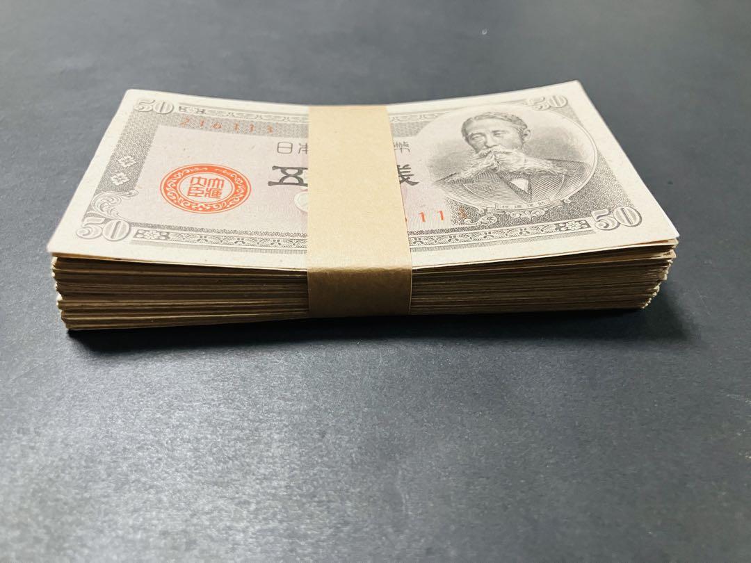 旧紙幣　古札　帯付き　政府紙幣B号50銭　板垣50銭　未使用　100枚束　A38