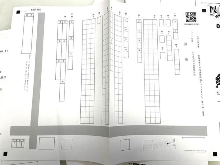 低価限定品 未使用 早稲田実業 直前特訓 jEfcS-m40196499006 全5回 早稲田アカデミー 特価通販