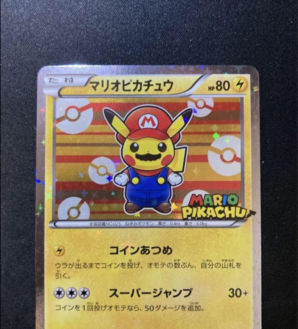 マリオピカチュウ 293/XY-P