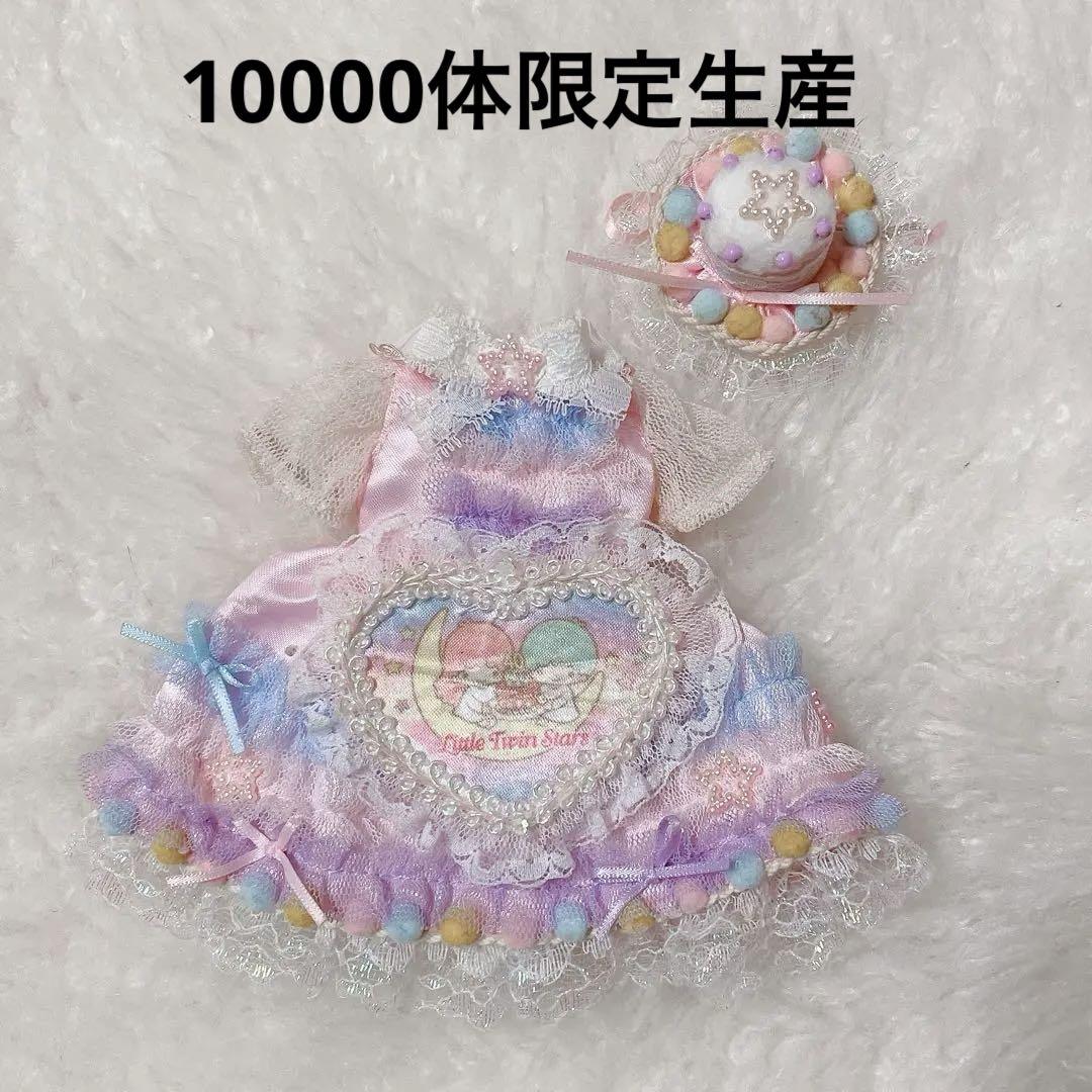 レア　10000体限定生産　キキ&ララだいすきリカちゃん　リトルツインスターズ