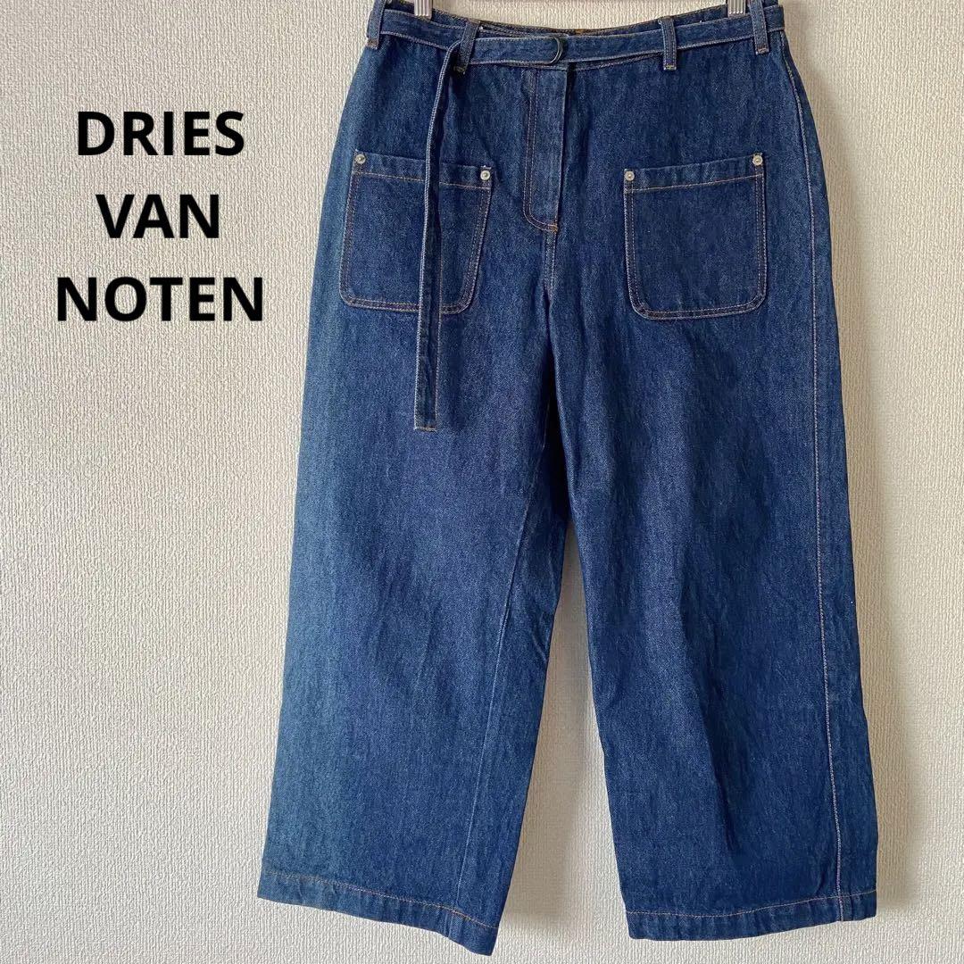 dries van noten ドリスヴァンノッテン　デニム　ジーンズ　希少