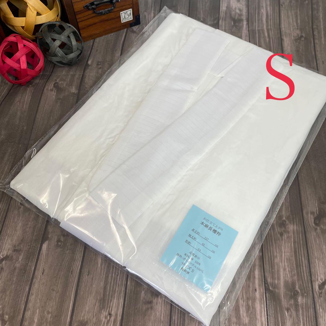 カーロ先生様おまとめ✨大特価品❣️✨汗ばむ季節の必需品✨本麻長襦袢 新品 Sサイズ