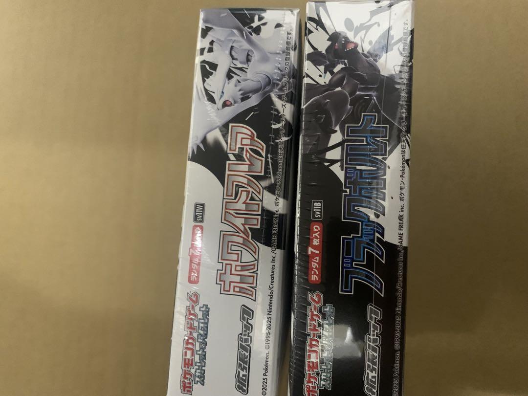 ポケモンカードゲーム ブラックボルト　ホワイトフレア　2BOXシュリンク付き