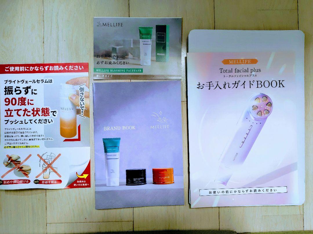 メリフ【MELLIFE 】美顔器付きシワ改善お手入れセット　☆新品未使用品☆
