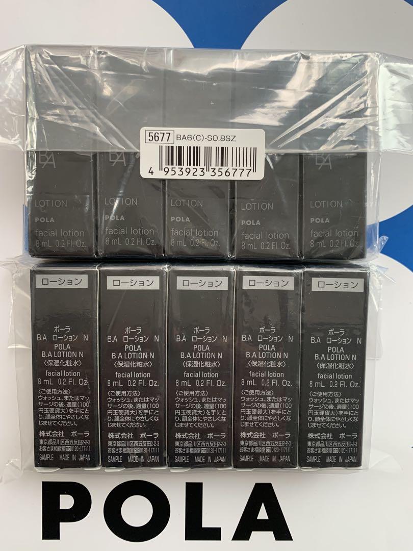 感謝セール】POLA B.A 第6世代 ローションN 8mL×10本=80mL