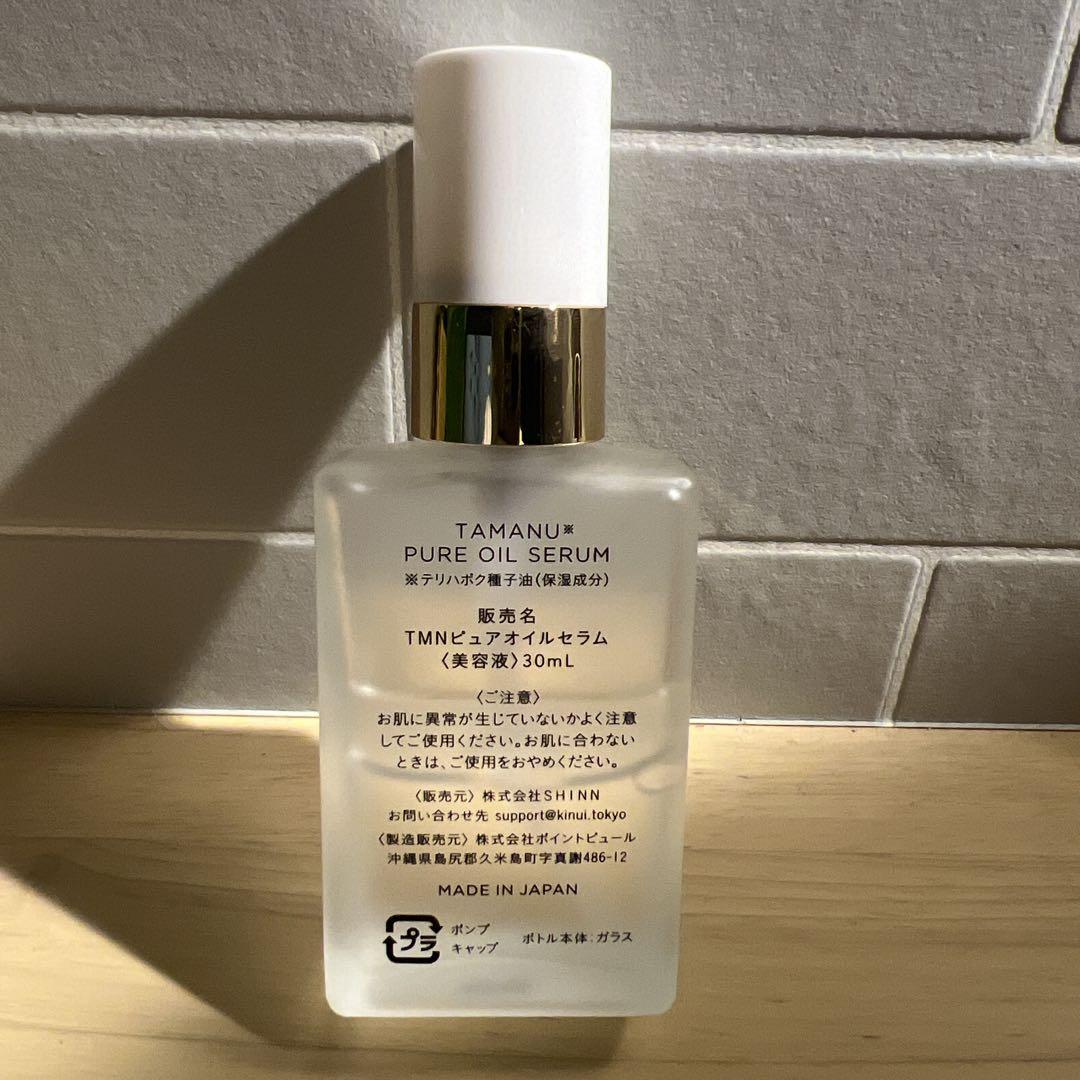 【新品未開封】キヌユイTAMANU PURE OIL SERUM 3本セット KINUI TANANU PURE OIL SERUM 30ml 3本セット