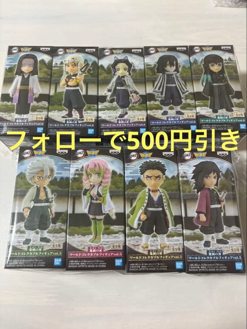 鬼滅の刃　ワールドコレクダブル　ワーコレ　フィギュア　柱　産屋敷耀哉