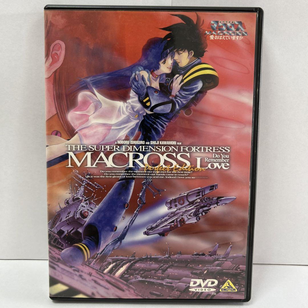 Amazon.com: 超時空要塞マクロス ～愛・おぼえていますか～ [DVD