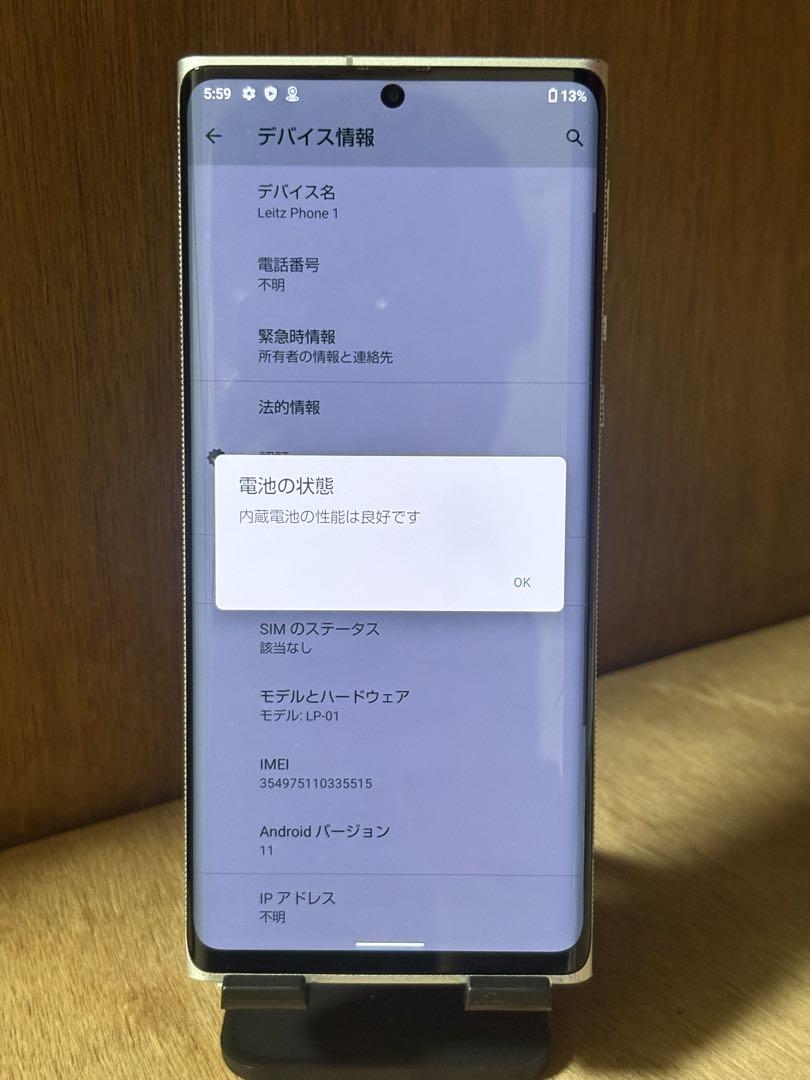 leitzphone1 simフリー 本日最終日！早い者勝ち！