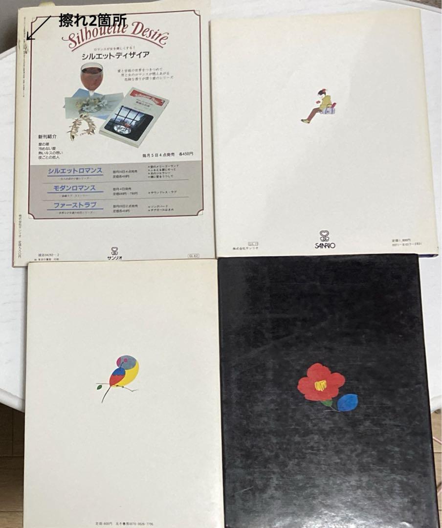 林静一画集/林静一劇画作品集I II/ジャパニーズウーマン/林静一の世界