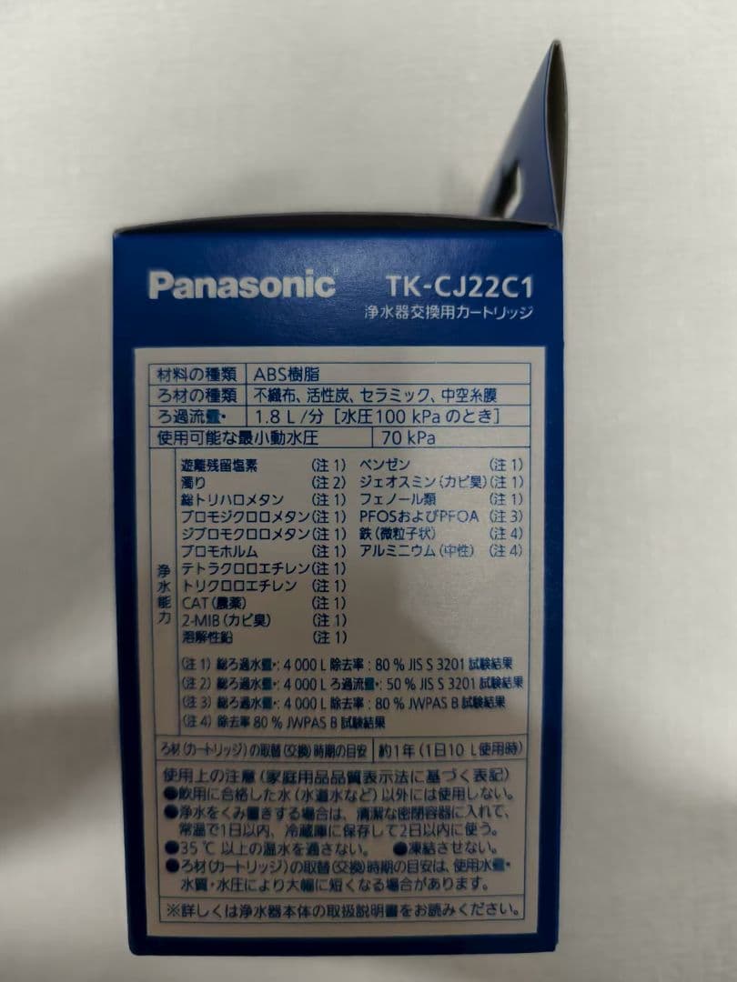 Panasonic TK-CJ22C1 浄水器カートリッジ 3個セット Panasonic TK-CJ22C1 浄水器カートリッジ 3個セット
