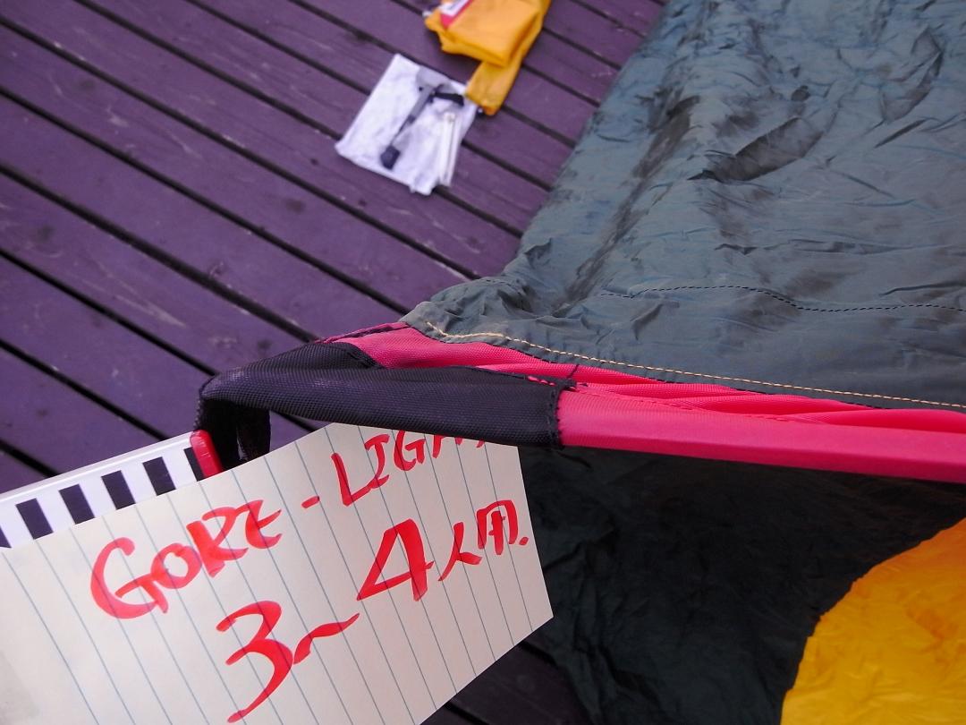 3〜4人用　PAINE GORE LIGHT ゴアテックス　GORE-TEX