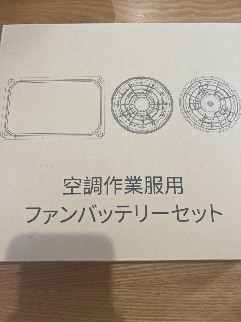 【2025 3V超高出力 30000mAh】空調作業服 ファンバッテリーセット