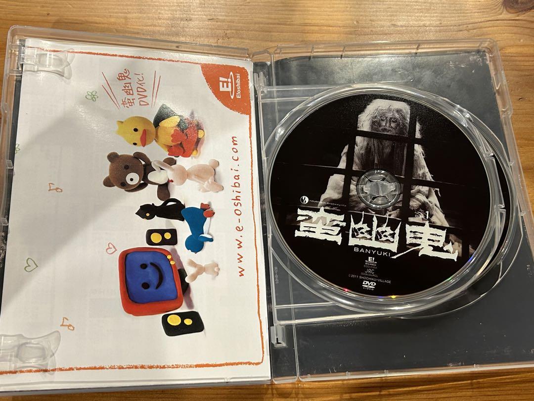 劇団☆新感線 蛮幽鬼 DVD