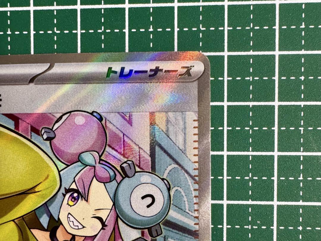 ポケモンカードゲーム ナンジャモSR、ミモザSR