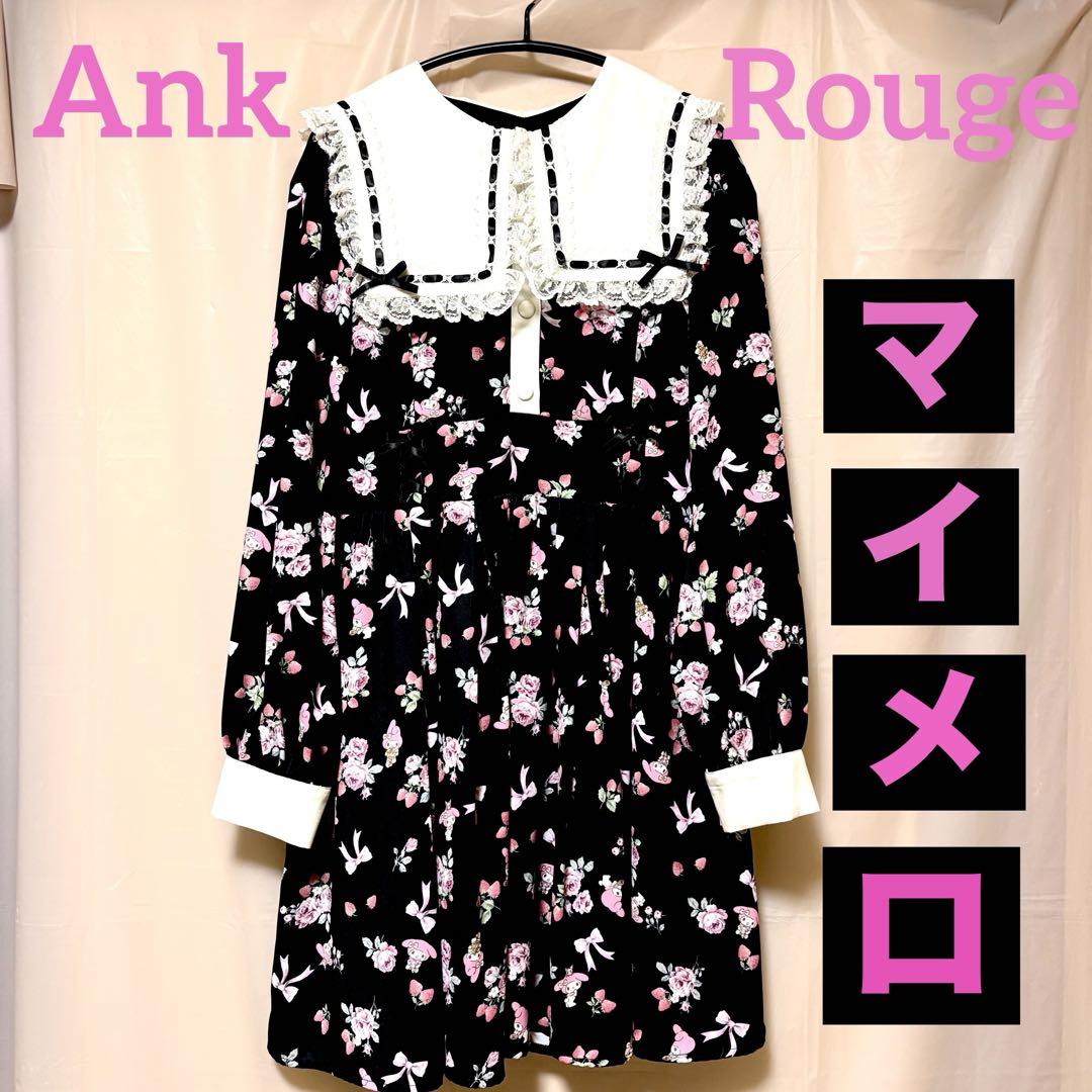 アンクルージュ Ank Rouge ♡マイメロワンピース ♡いちご リボン バラ