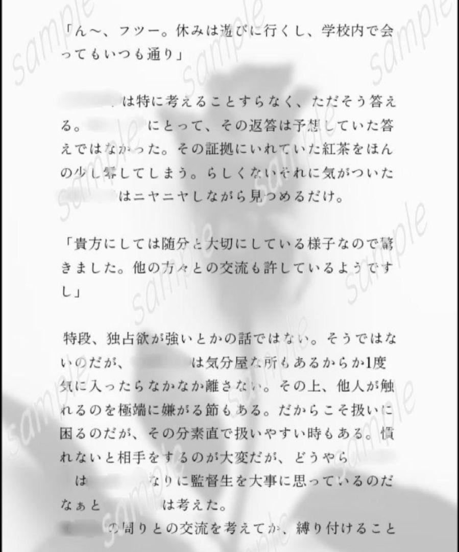 夢 小説 オーダーメイド 小説オーダー - メルカリ