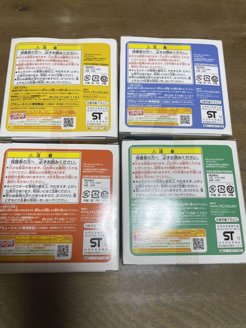 チョッパー「目指せ海賊」フィギュア 全4種