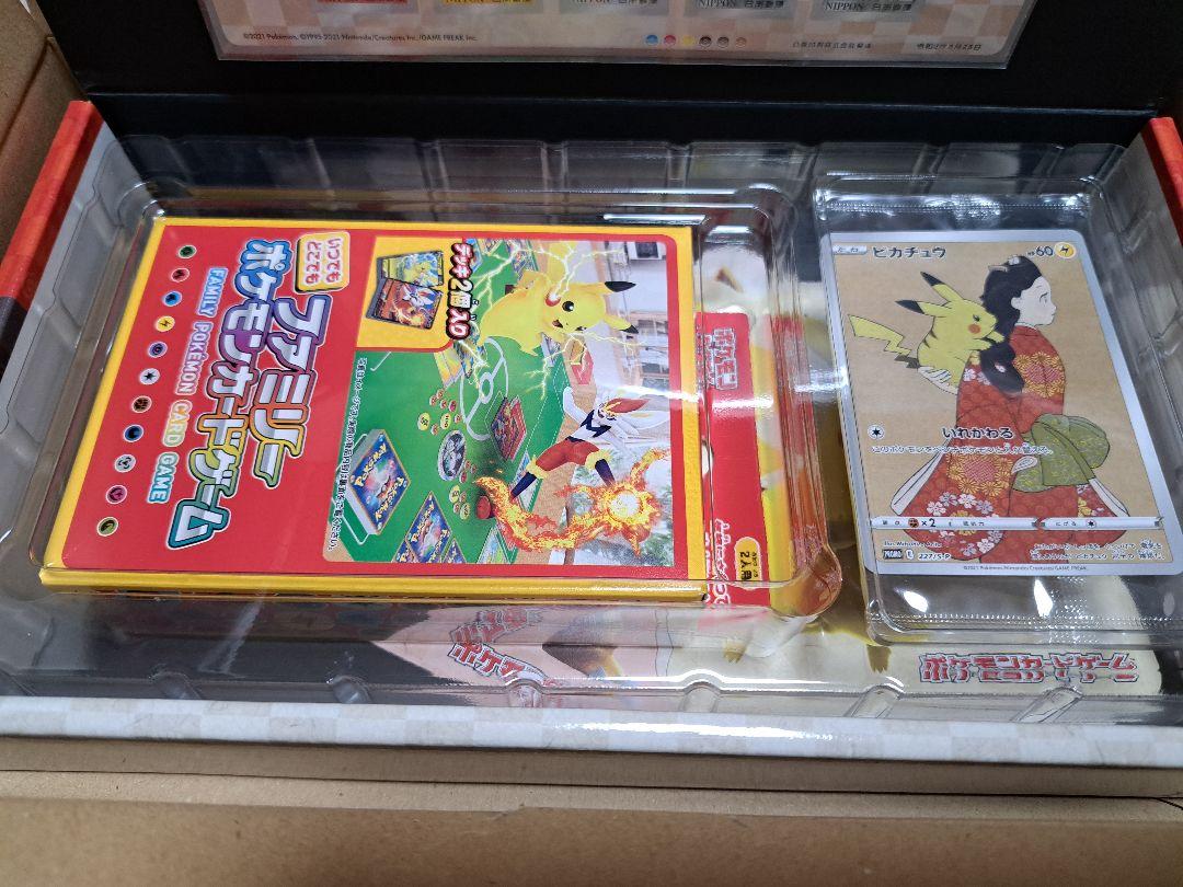 ポケモンカードゲーム ポケモン切手BOX ファミリーポケモンカードゲーム無し ポケモンカードゲーム 切手BOX - メルカリ