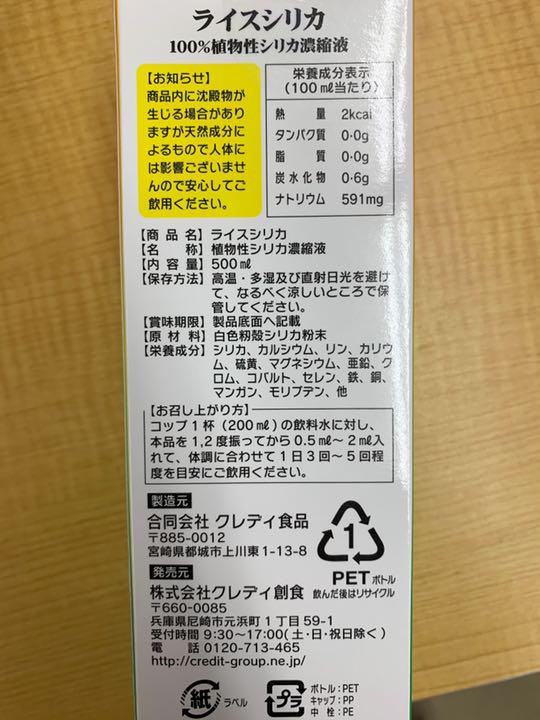 正規店低価 お得なリピート様割引有り 無農薬 ケイ素 LK5w8-m40215375181 ライスシリカ 植物性シリカ濃縮液 正規品豊富な