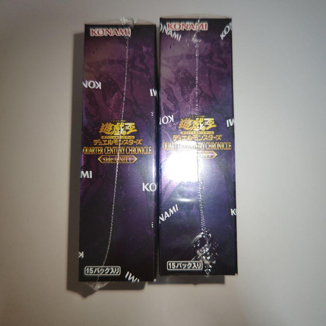 遊戯王 レアリティコレクション 25th シュリンク付き 未開封 2BOX