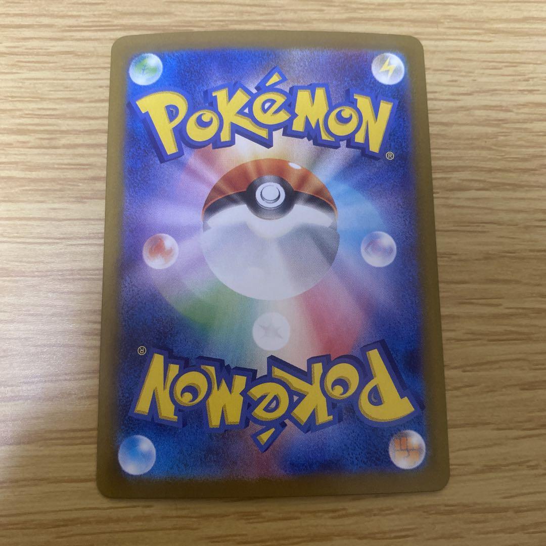 ポケモンカード　ナンジャモのハラバリーex SAR